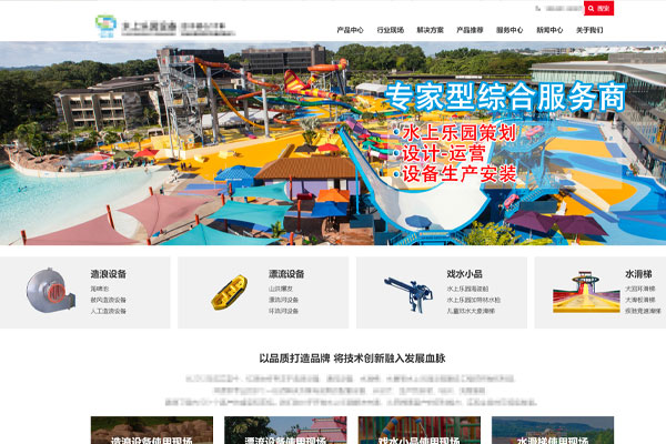家興網(wǎng)絡(luò)與某某水上樂(lè)園設(shè)備工廠(chǎng)達(dá)成網(wǎng)站建設(shè)項(xiàng)目合作