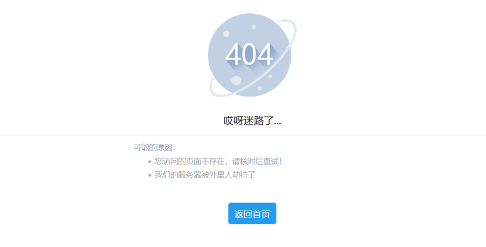 PbootCMS自定義前臺(tái)404錯(cuò)誤頁面教程