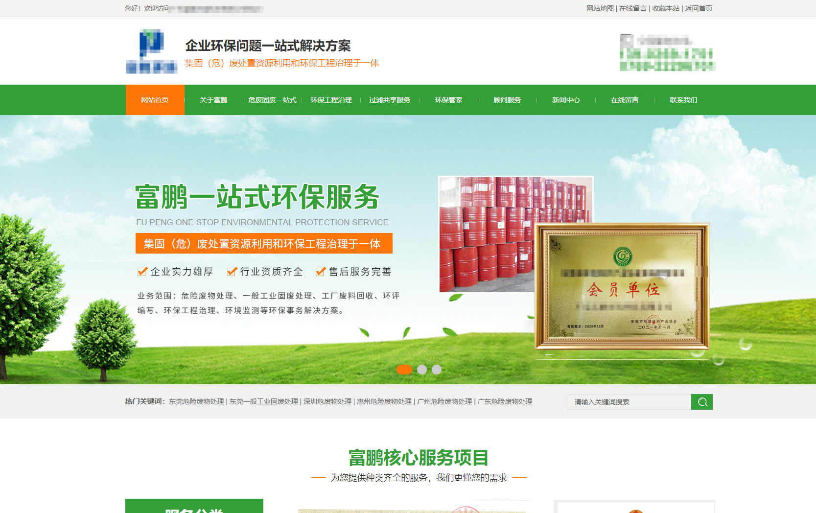 某某環境