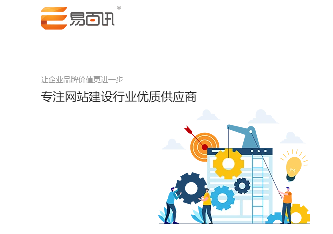 網站建設公司哪家好？想要性價比高點的