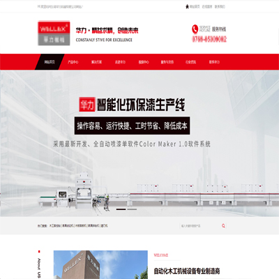 東莞封邊機