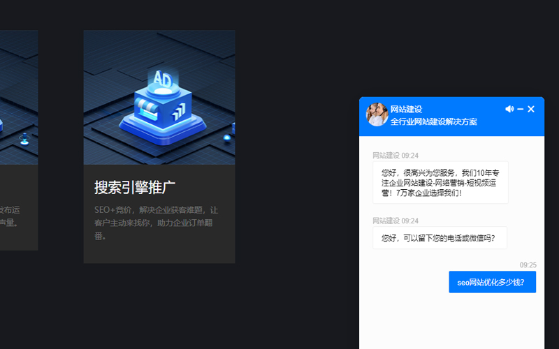 seo網站優化多少錢？