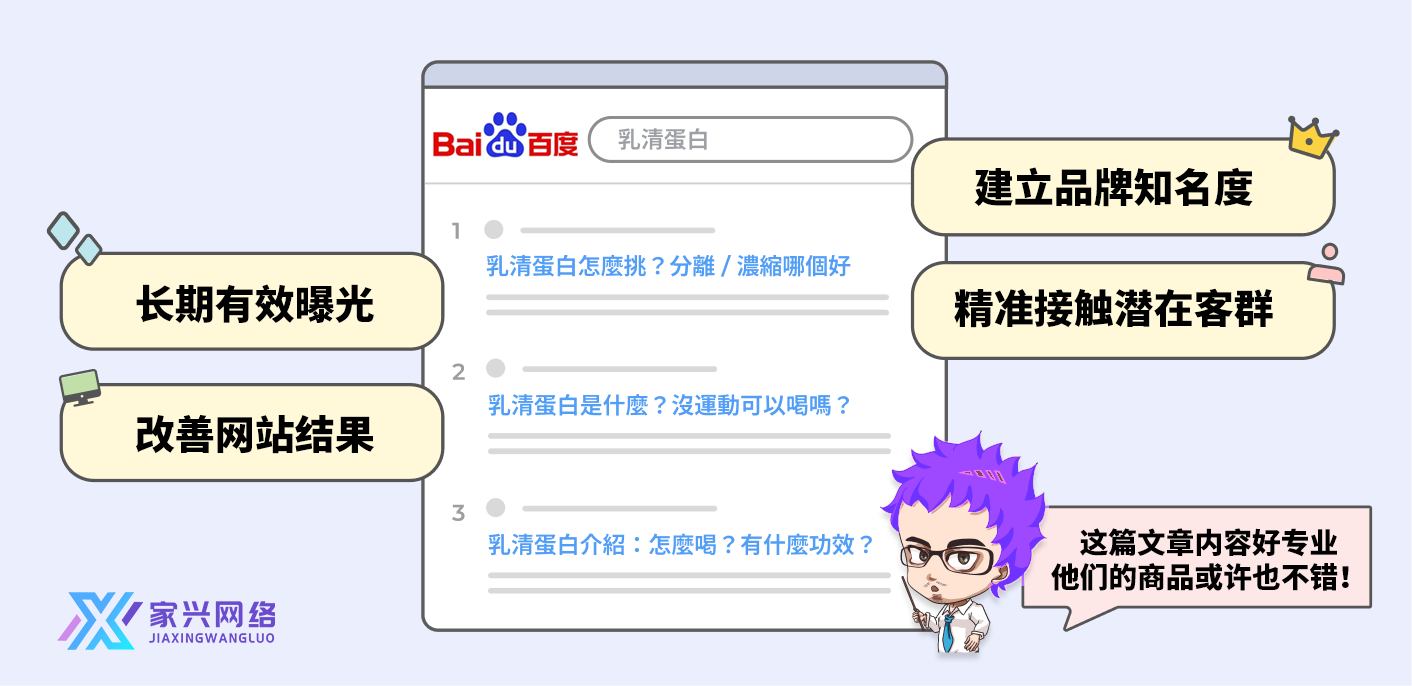 SEO優(yōu)化為什么重要？使用SEO營銷的好處是什么？