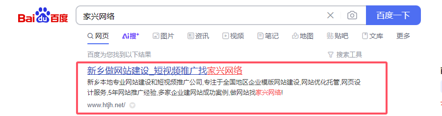 百度收錄標題不見了？常見原因與解決辦法解析